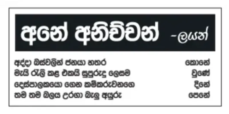 gossiplanka image 16