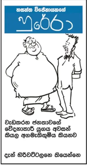 gossiplanka image 11