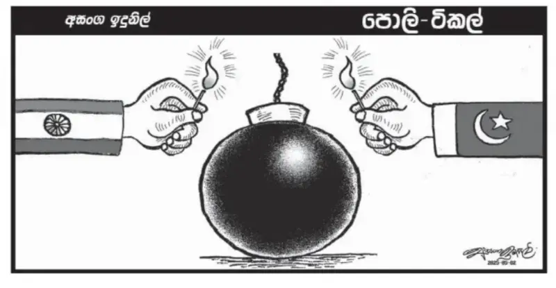 gossiplanka image 21