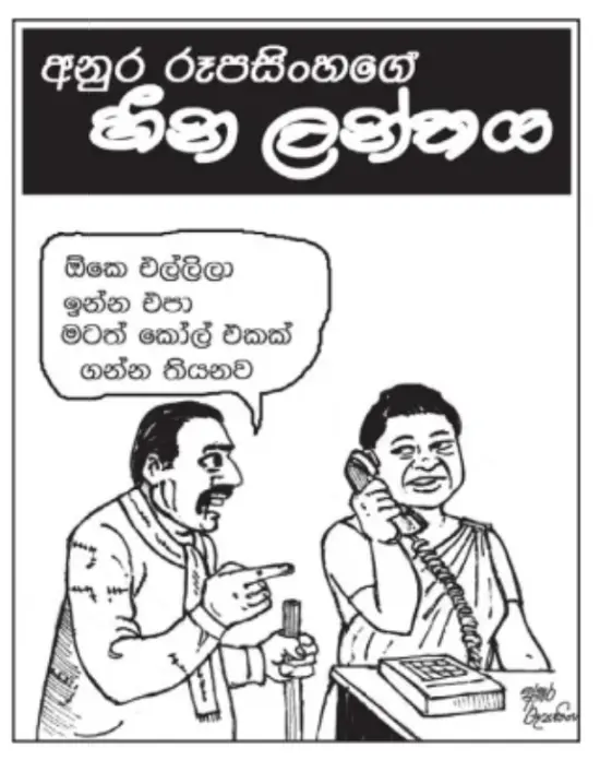 gossiplanka image 20