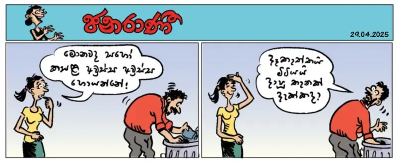 gossiplanka image 25