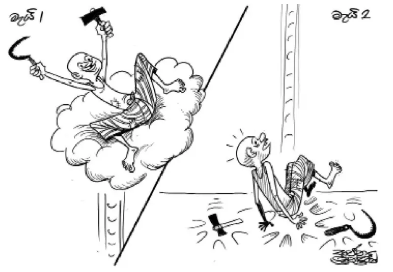 gossiplanka image 14