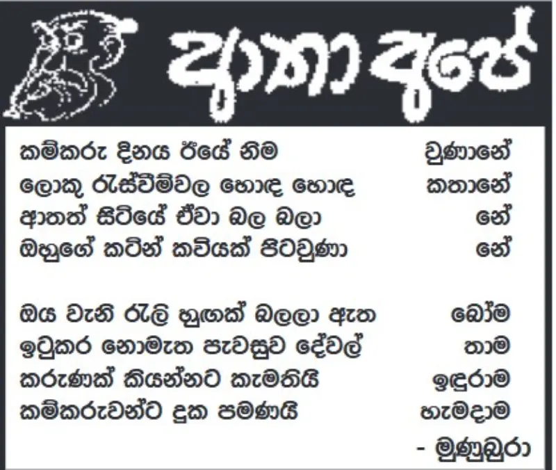 gossiplanka image 10