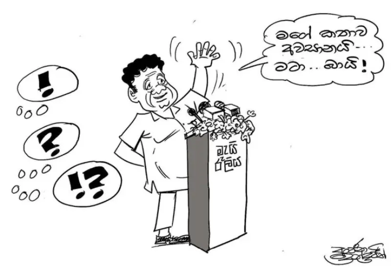 gossiplanka image 11