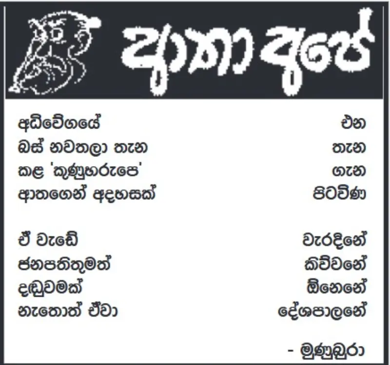 gossiplanka image 20