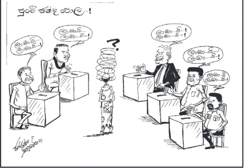 gossiplanka image 23