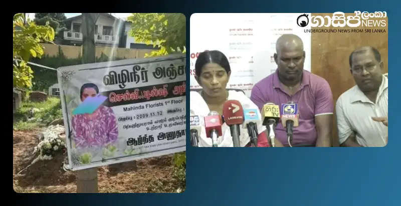 parents-of-amshika-who-died-after-jumping-from-kotahena-flat-hold-a-press-conference-tuition-sir-publicly-joked-about-her-being-raped