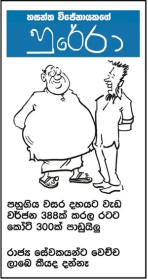 gossiplanka image 17