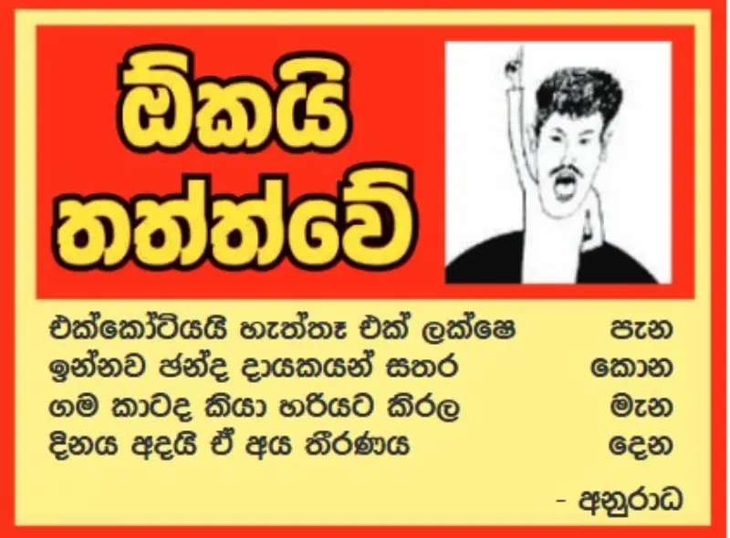 gossiplanka image 16