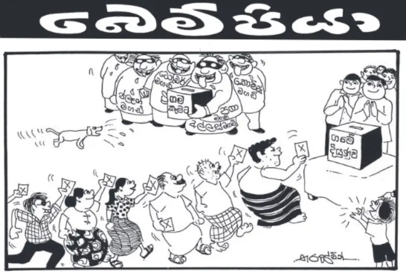 gossiplanka image 26