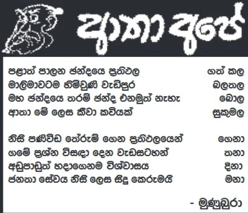 gossiplanka image 18