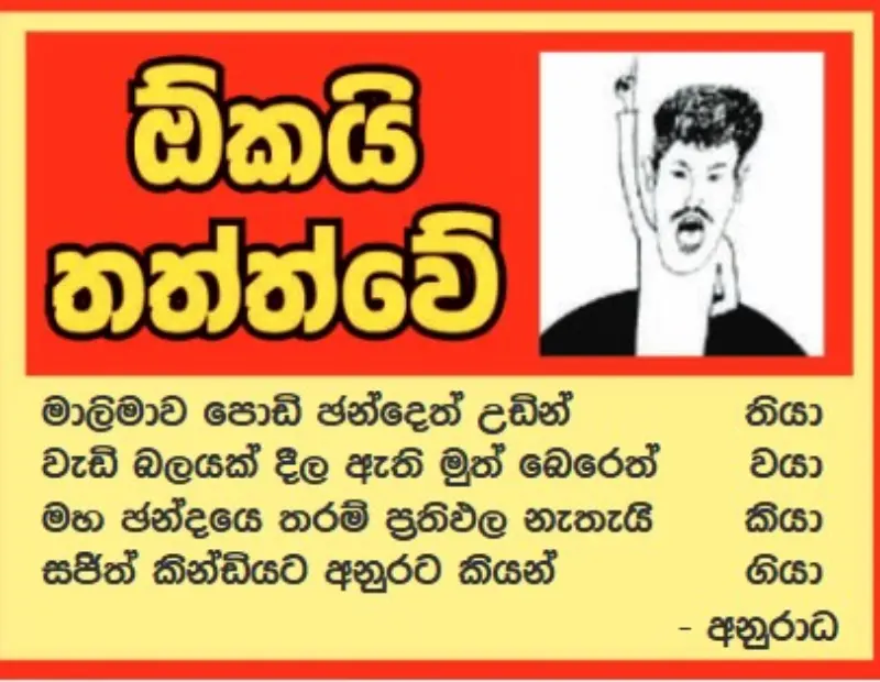 gossiplanka image 16