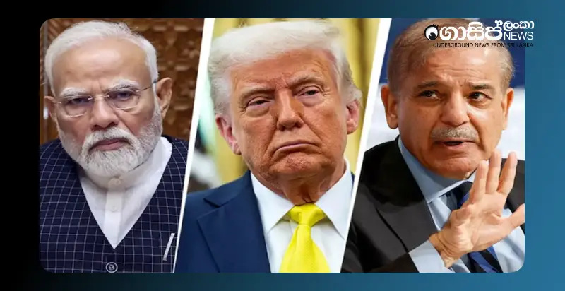 ට්‍රම්ප් මැදිහත්වෙයි -  ඉන්දියාව හා පකිස්තානය අතර සටන් විරාමයක්