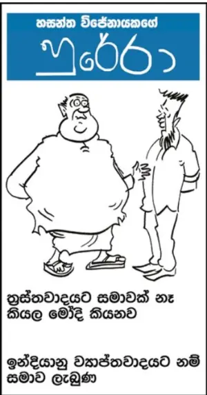 gossiplanka image 17