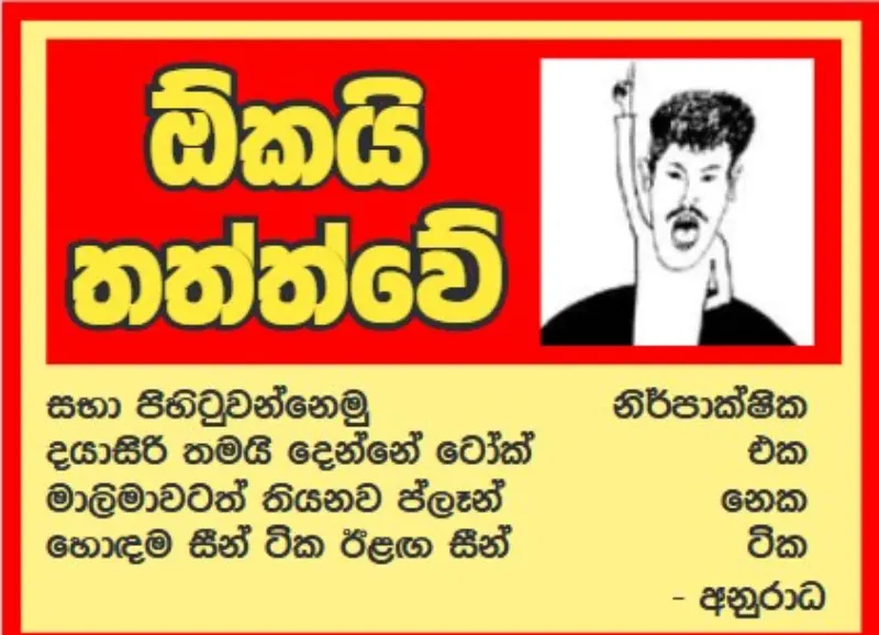 gossiplanka image 20