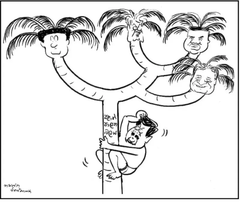 gossiplanka image 22