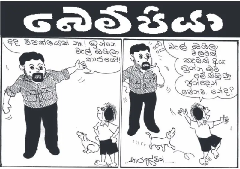 gossiplanka image 23