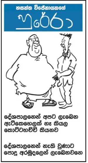 gossiplanka image 15