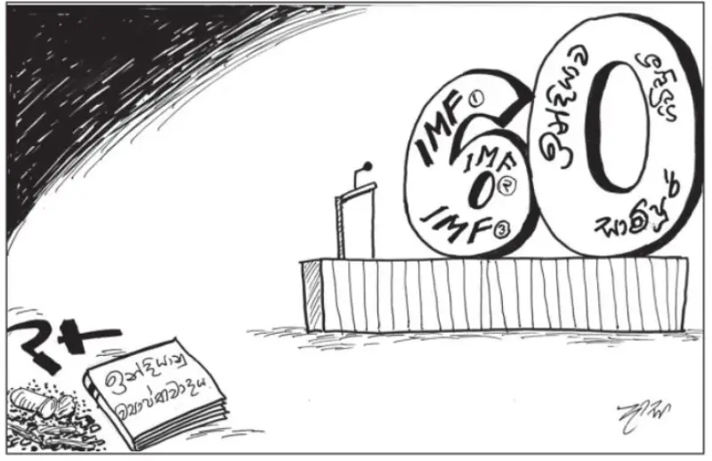 gossiplanka image 18