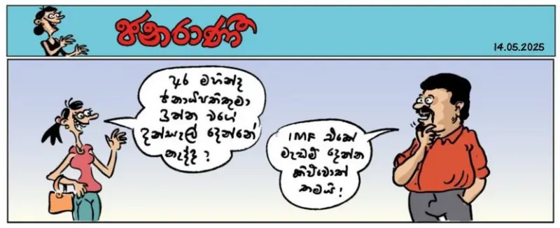 gossiplanka image 20