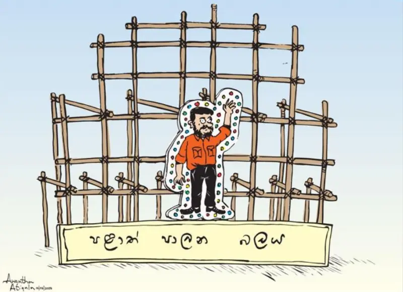 gossiplanka image 19