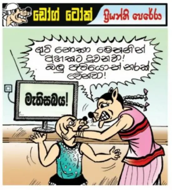 gossiplanka image 22