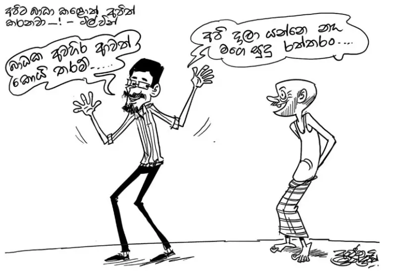 gossiplanka image 29