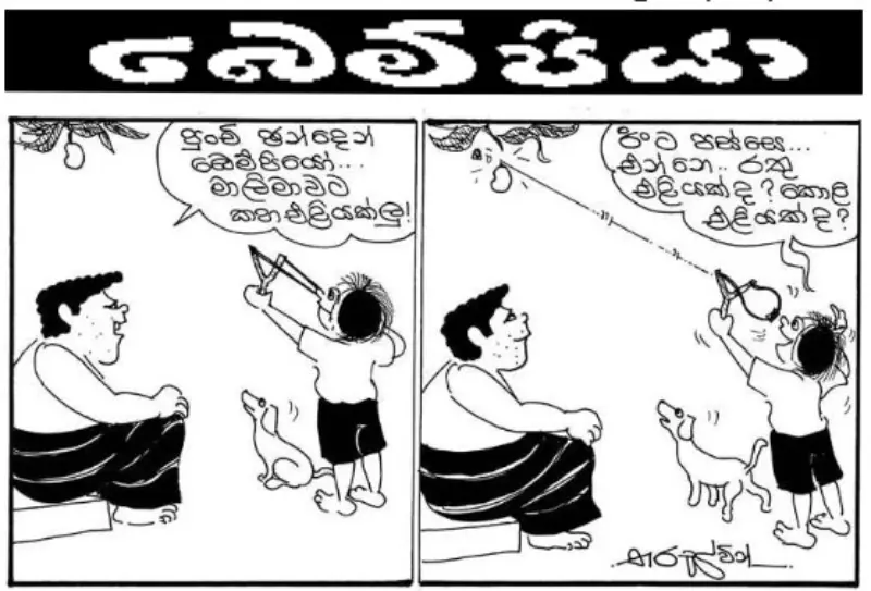 gossiplanka image 25