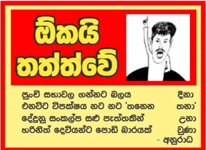 gossiplanka image 23