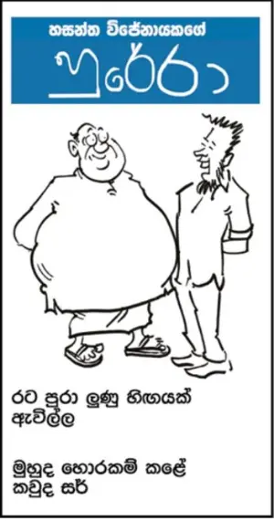 gossiplanka image 12