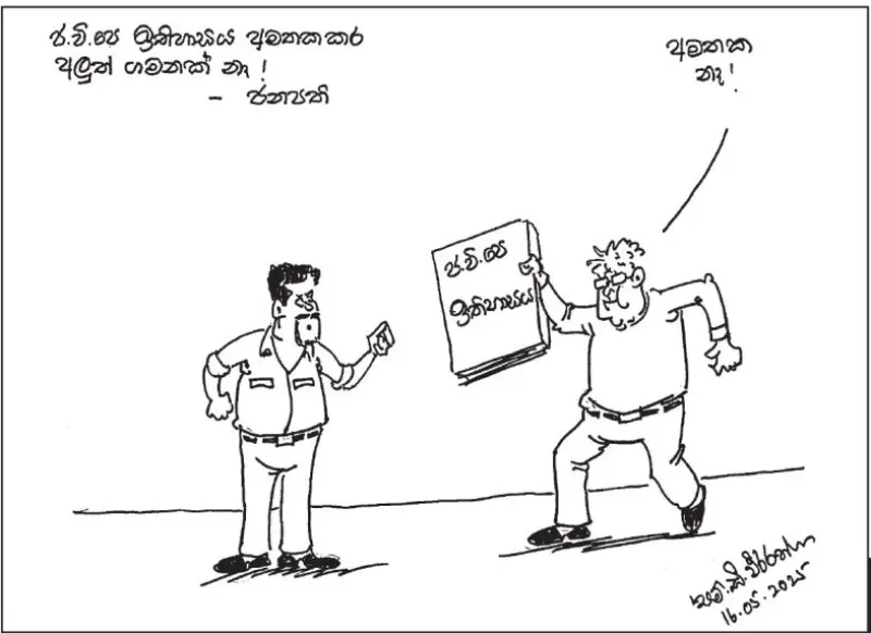 gossiplanka image 22