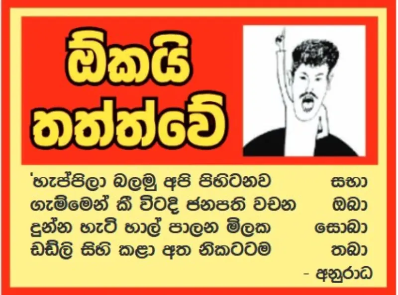 gossiplanka image 10