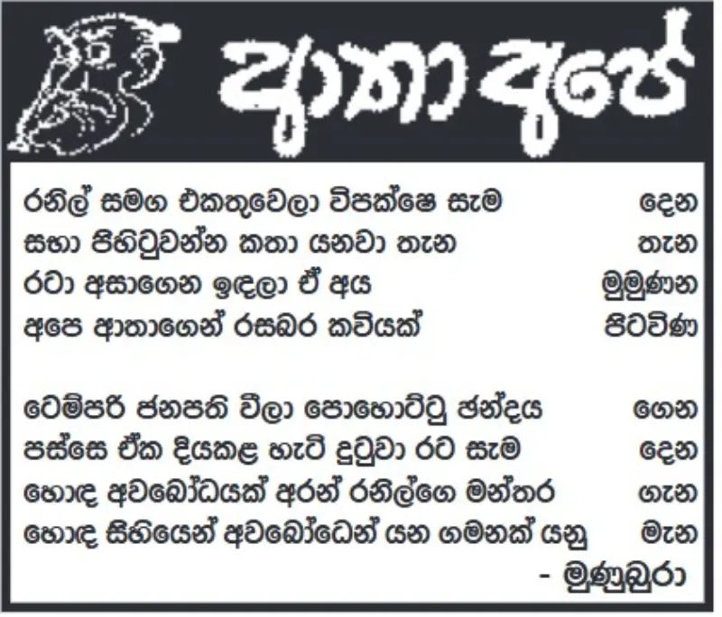 gossiplanka image 11