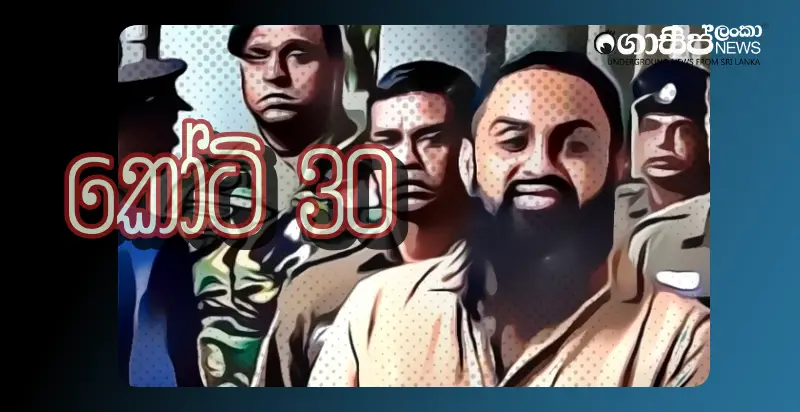 police-investigation-into-the-300-million-rupees-story-of-cattle-slaughter