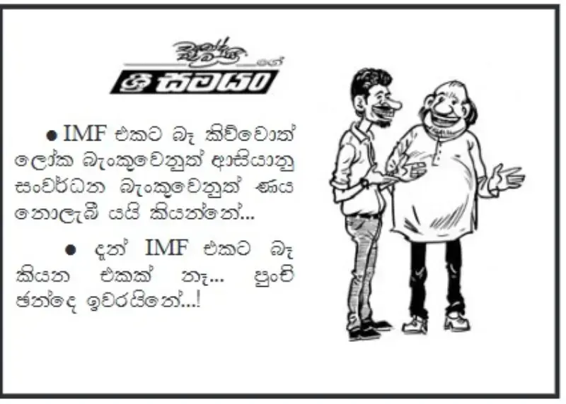 gossiplanka image 12