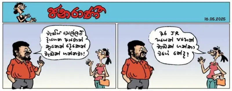 gossiplanka image 22