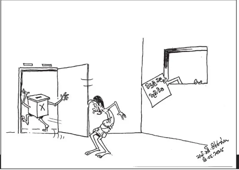 gossiplanka image 14