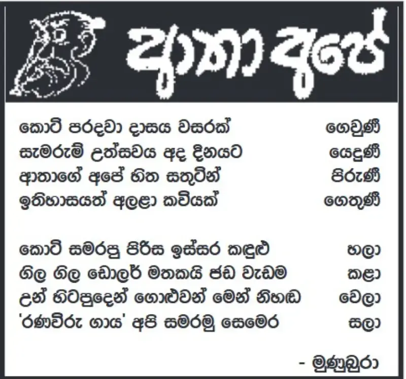 gossiplanka image 10