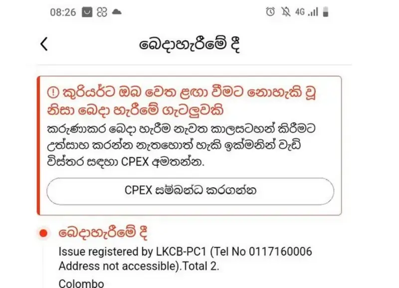 gossiplanka image 1 gossiplanka image 1