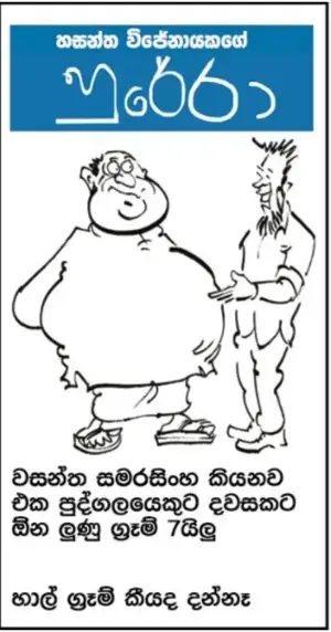 gossiplanka image 11