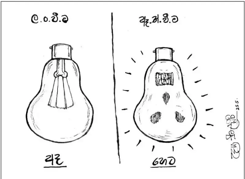 gossiplanka image 16