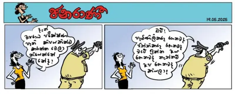 gossiplanka image 22