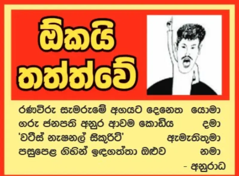 gossiplanka image 17