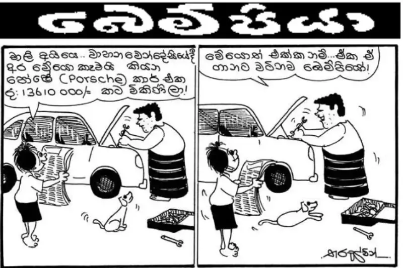 gossiplanka image 27