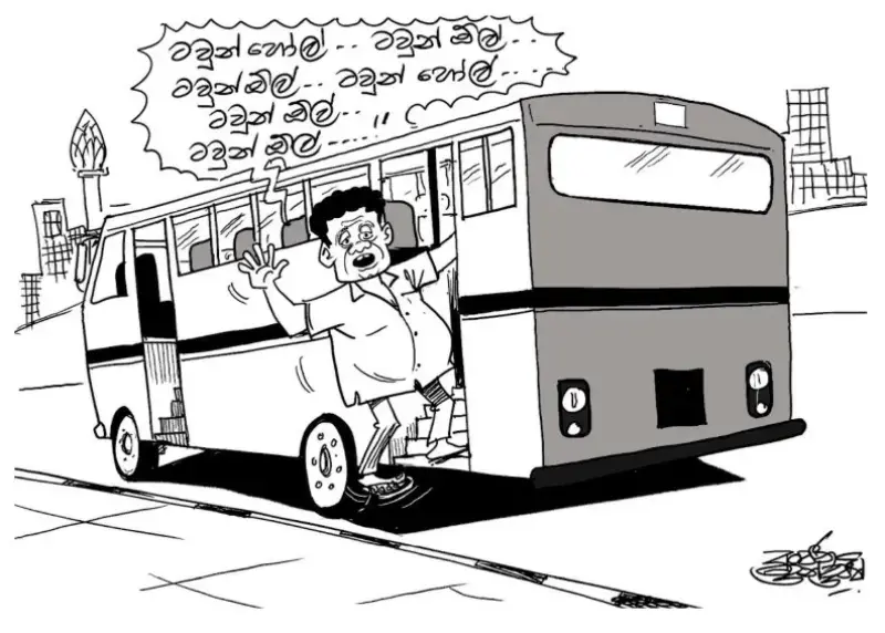 gossiplanka image 26