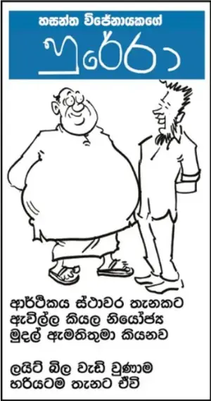 gossiplanka image 14