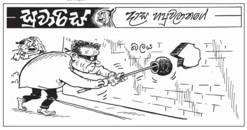 gossiplanka image 22