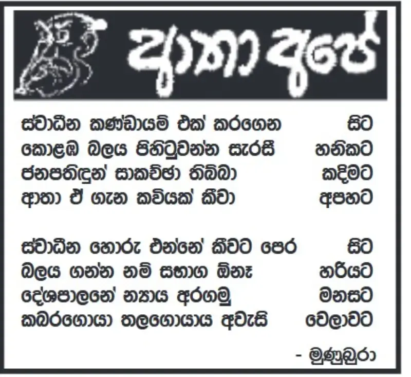 gossiplanka image 21