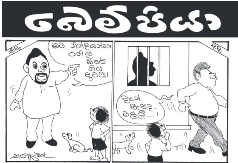 gossiplanka image 30