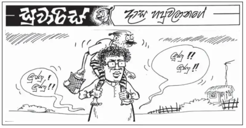 gossiplanka image 11